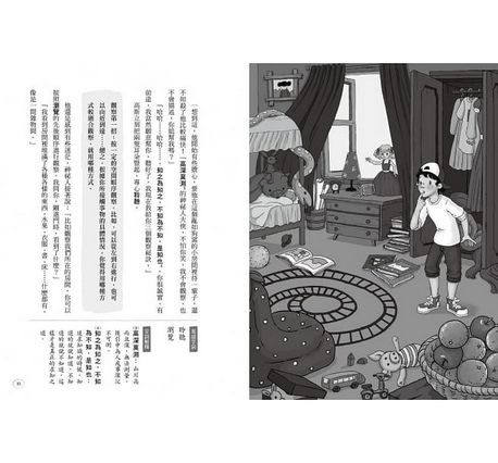 作文小公主出任務 ：小學生最愛的闖關遊戲，過關就學會了（1-6年級必讀故事書）